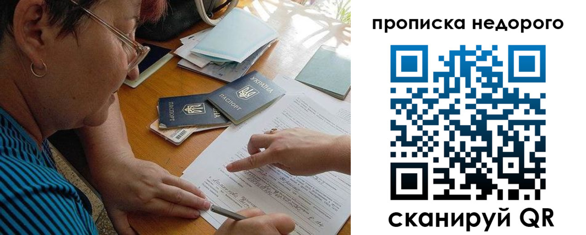 прописка для кредита в Камышине