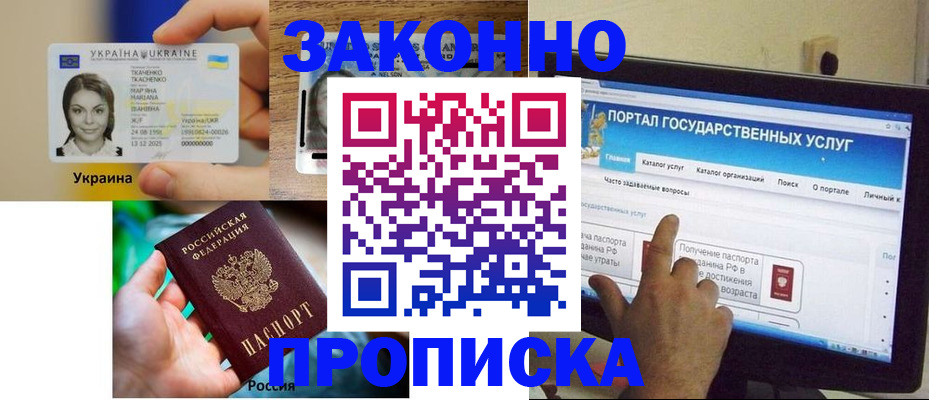 временная регистрация для всех в Камышине
